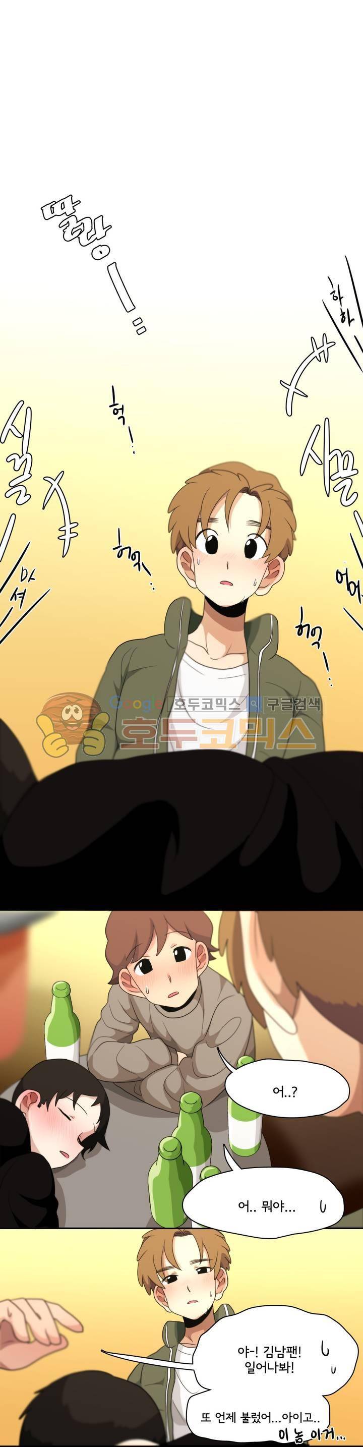 박배우 X 김남팬 79화 1
