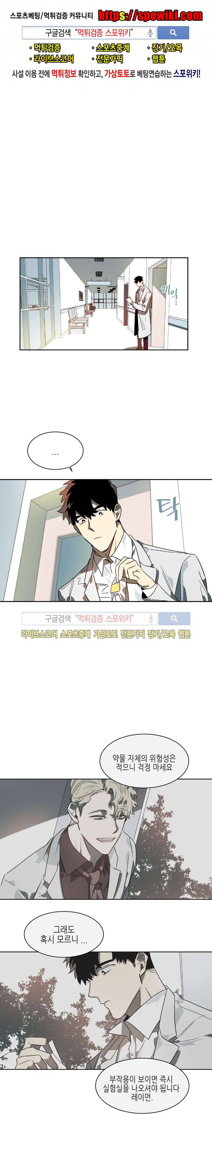 기우는 달 8화 1