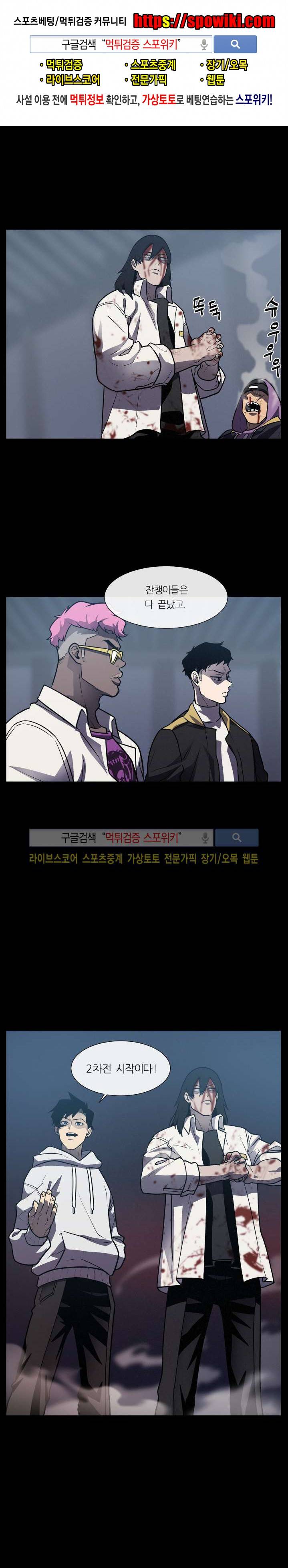 악마의 소년 15화 1