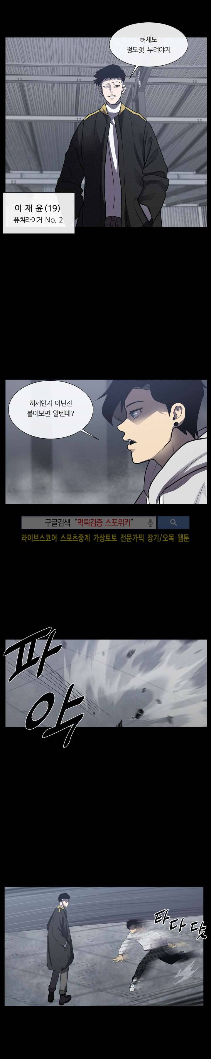 악마의 소년 15화 3