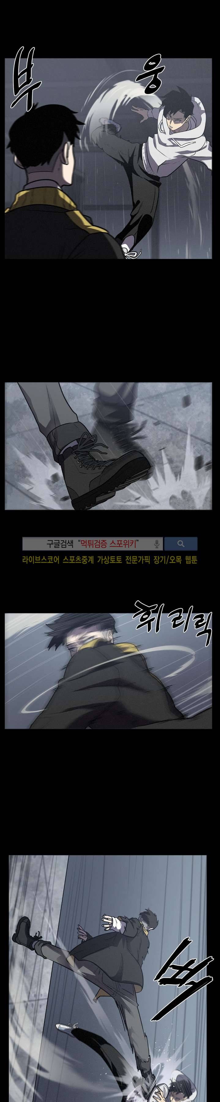 악마의 소년 15화 4