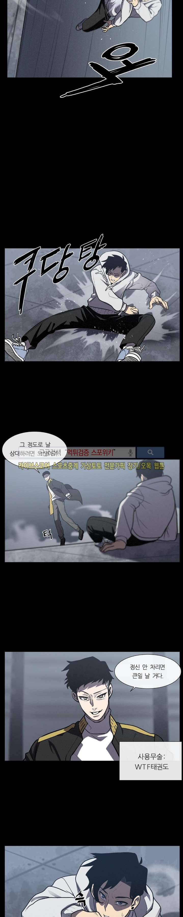 악마의 소년 15화 5