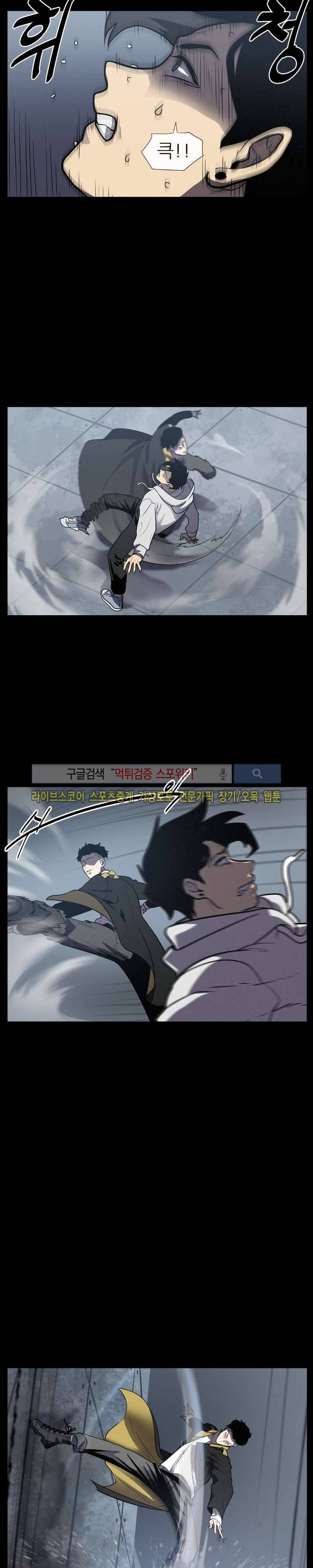 악마의 소년 15화 7
