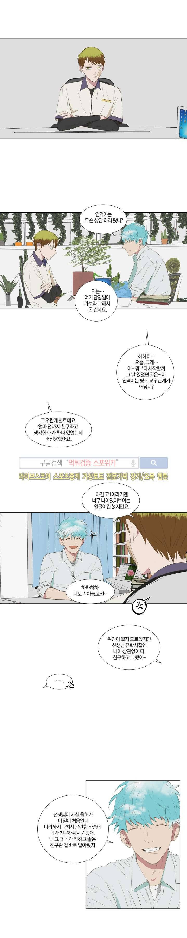 우주, 소년 20화 4
