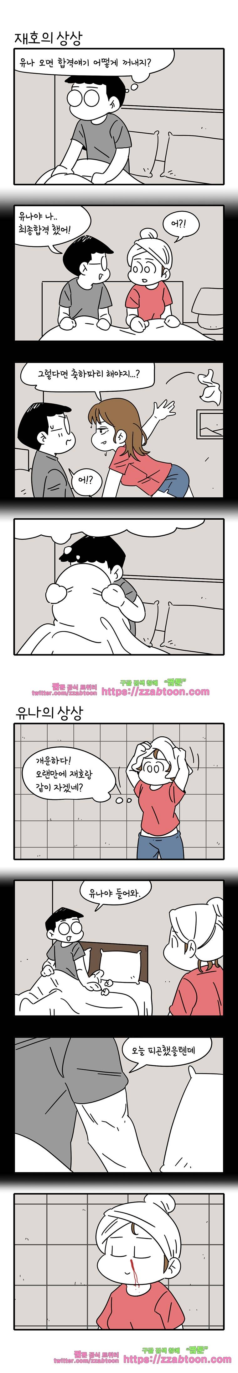 어떻게든 중간만 간다면 49. 제주도에서2 3