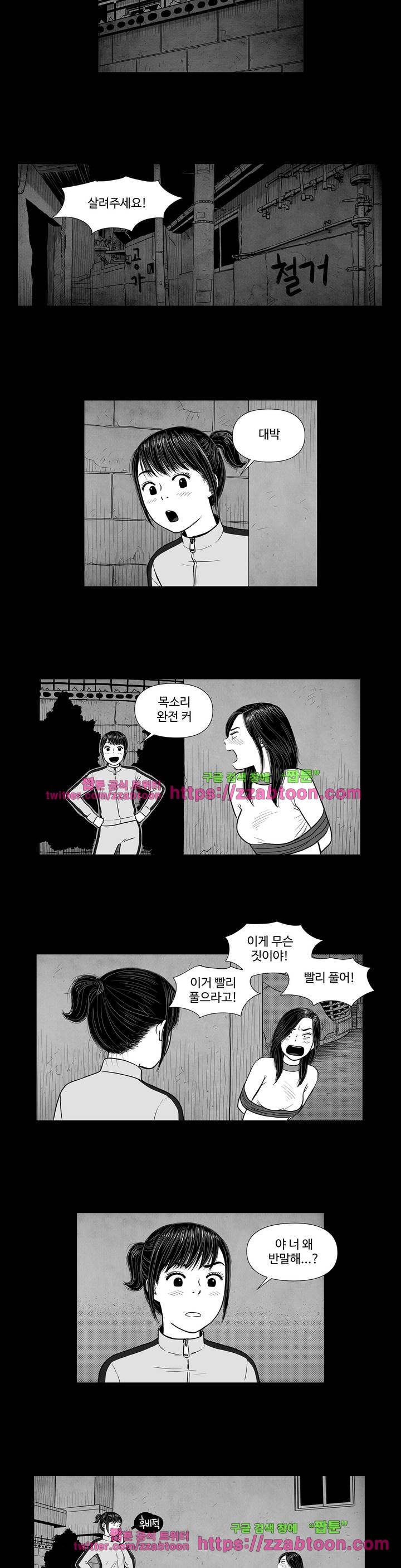 아자아자 순정씨! (B급 러브 픽처쇼2) 22화 2