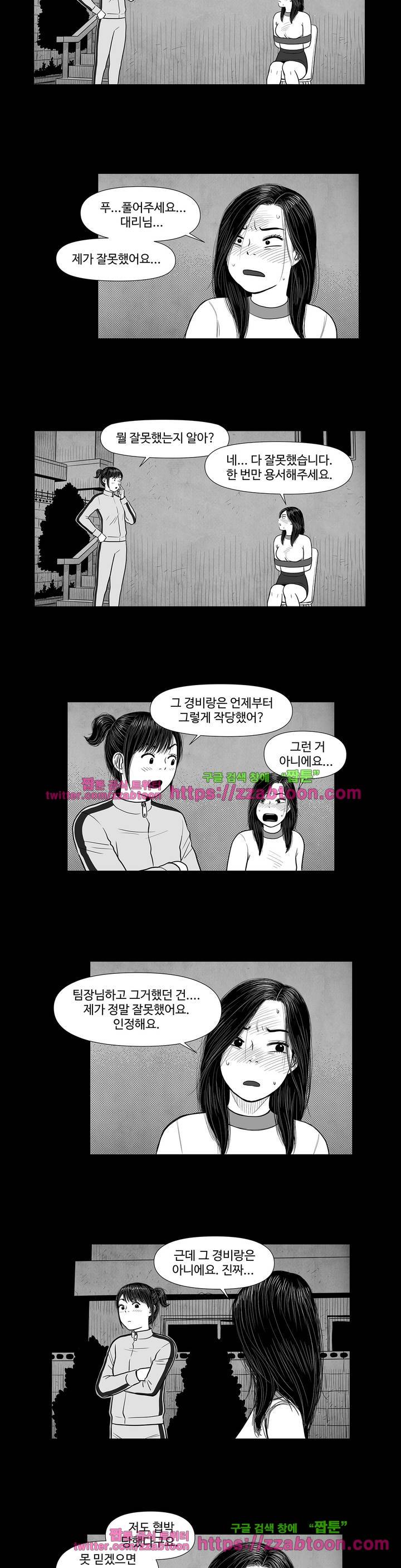 아자아자 순정씨! (B급 러브 픽처쇼2) 22화 3