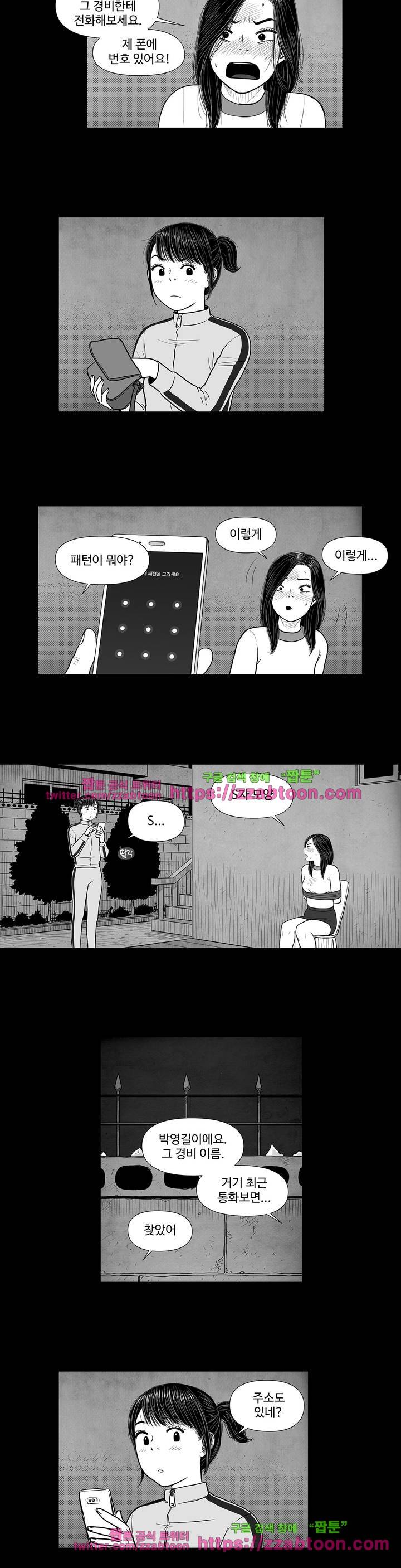 아자아자 순정씨! (B급 러브 픽처쇼2) 22화 4