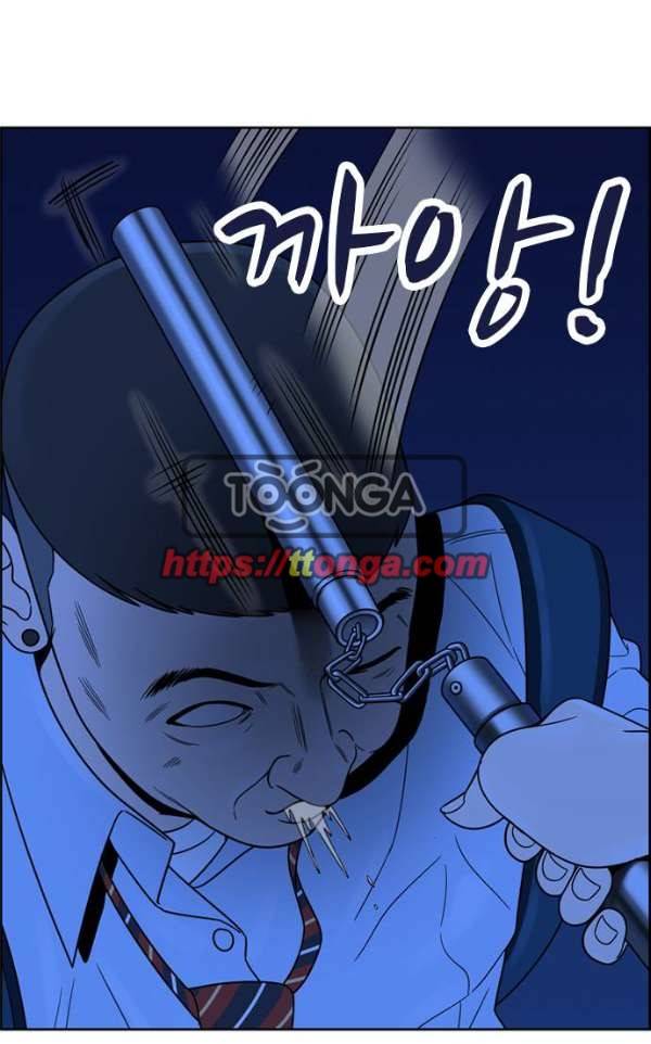 결계녀 130화 - 습격 1 4