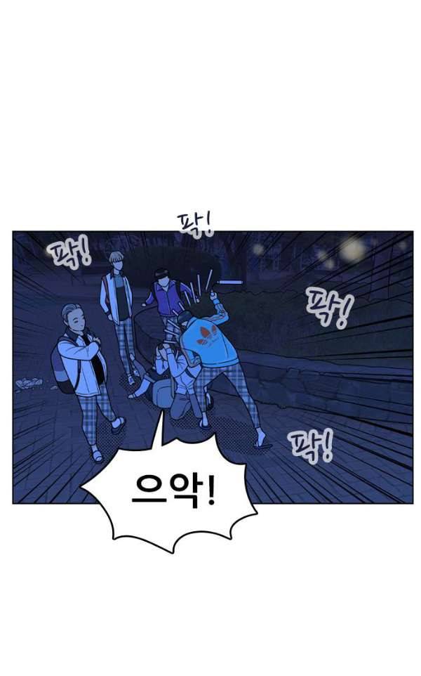 결계녀 130화 - 습격 1 5
