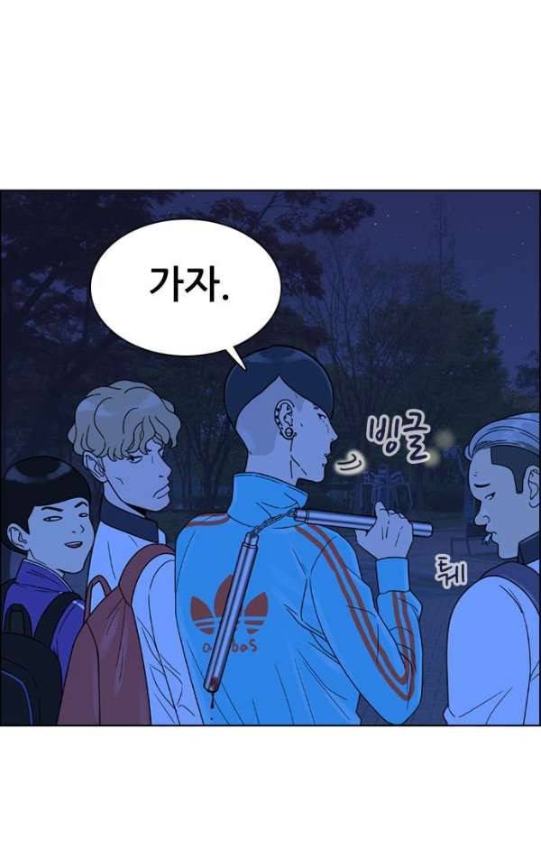 결계녀 130화 - 습격 1 6