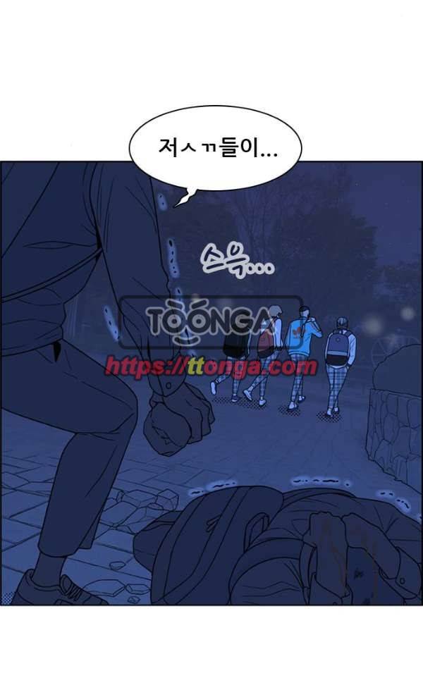 결계녀 130화 - 습격 1 7