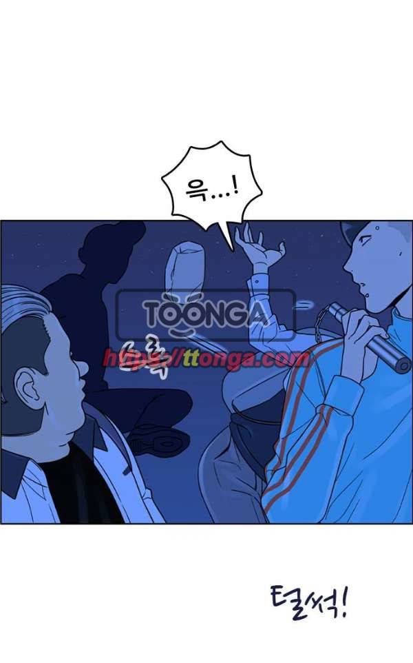 결계녀 130화 - 습격 1 10