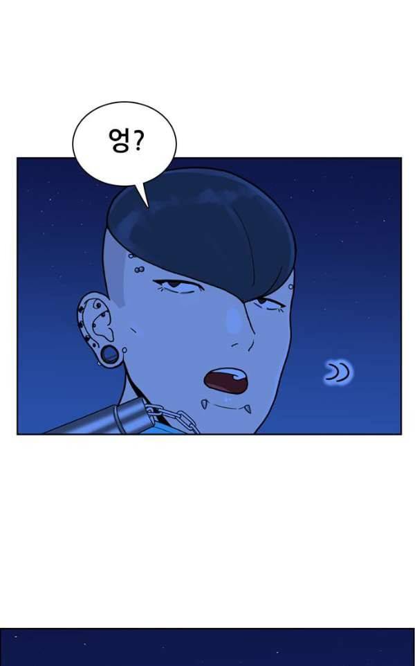 결계녀 130화 - 습격 1 11