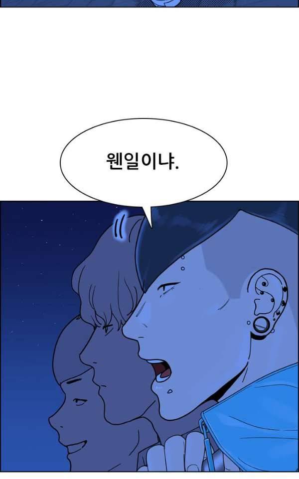 결계녀 130화 - 습격 1 14