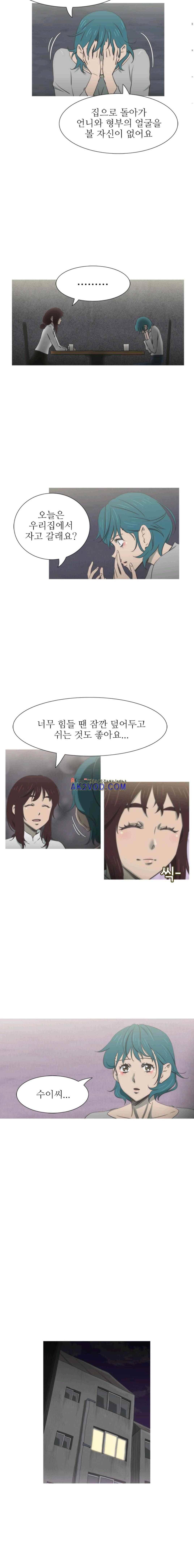 뱀의 침실 29화 3