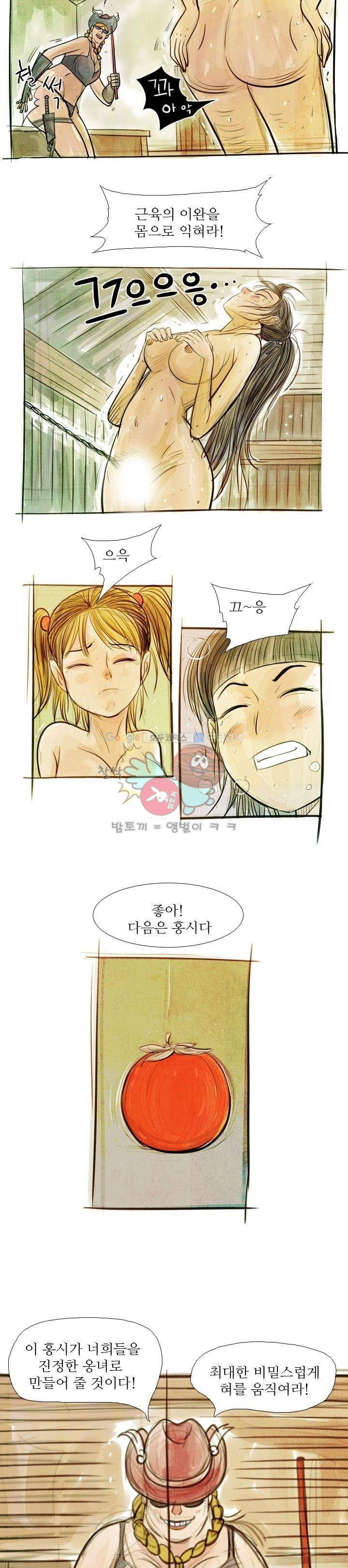 떡궁 2화 2
