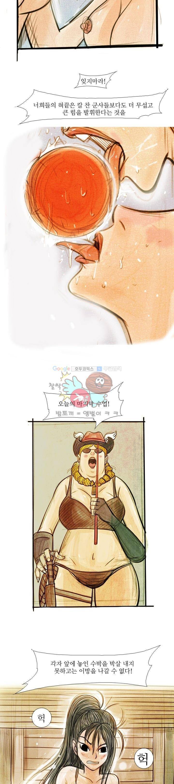 떡궁 2화 4