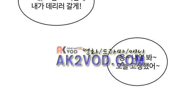 계약연애 남친과 하룻밤 5화 3
