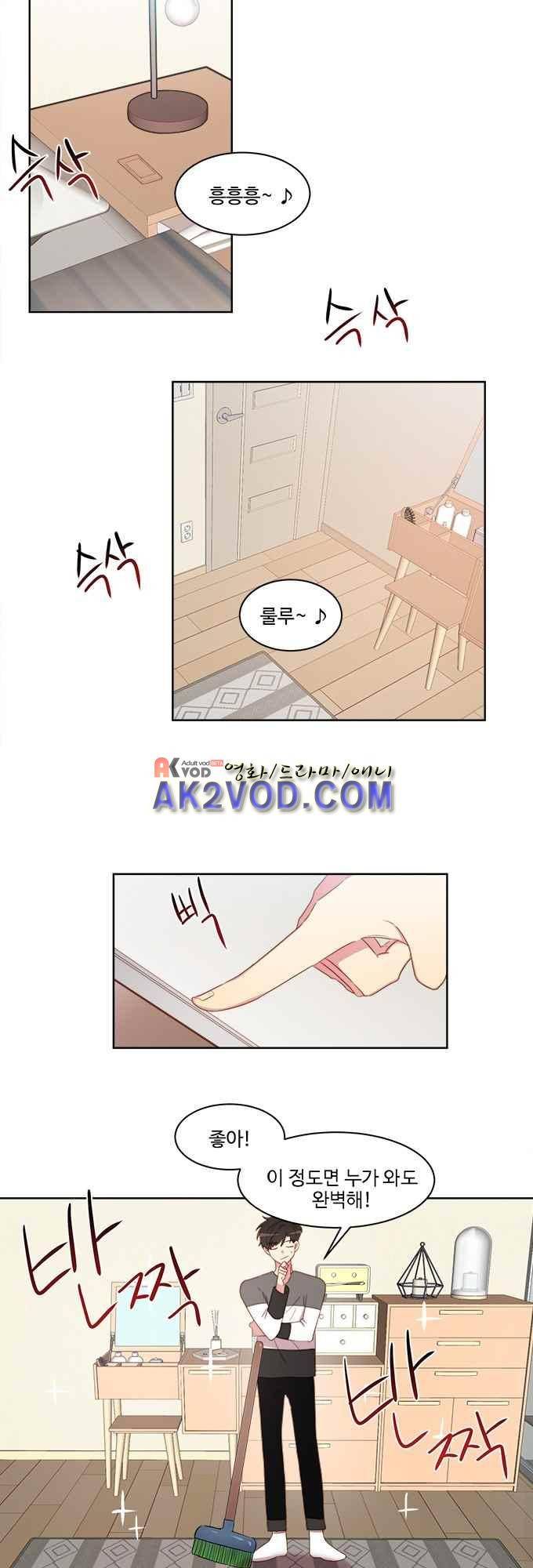 계약연애 남친과 하룻밤 5화 5