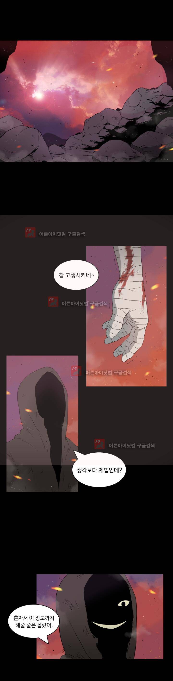 연옥학원 1화 1