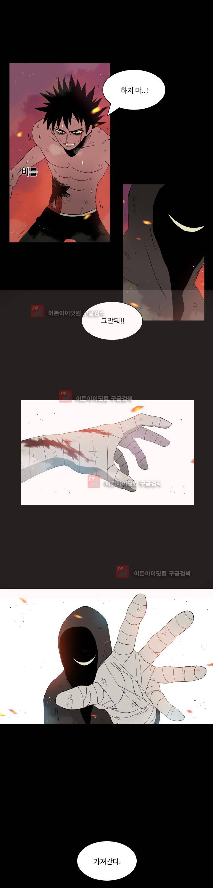 연옥학원 1화 3