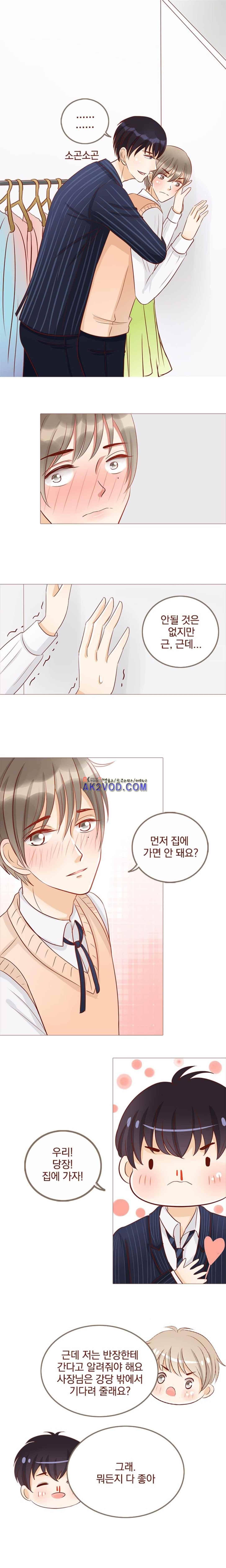 사장님 안 돼요 26화 3