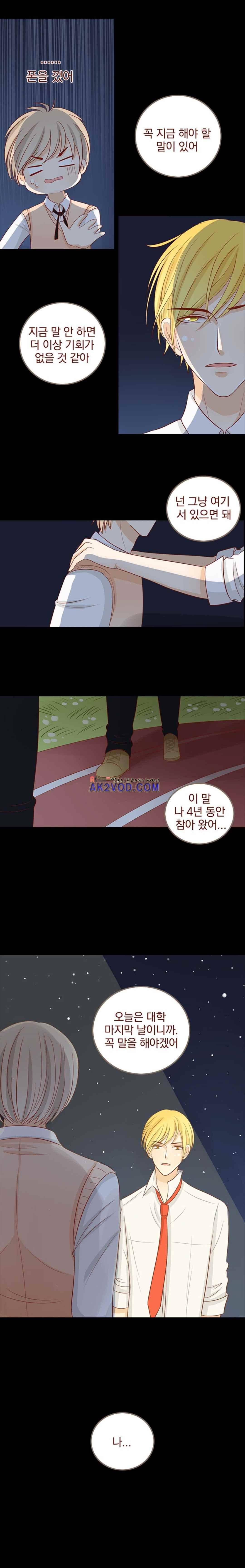 사장님 안 돼요 26화 6