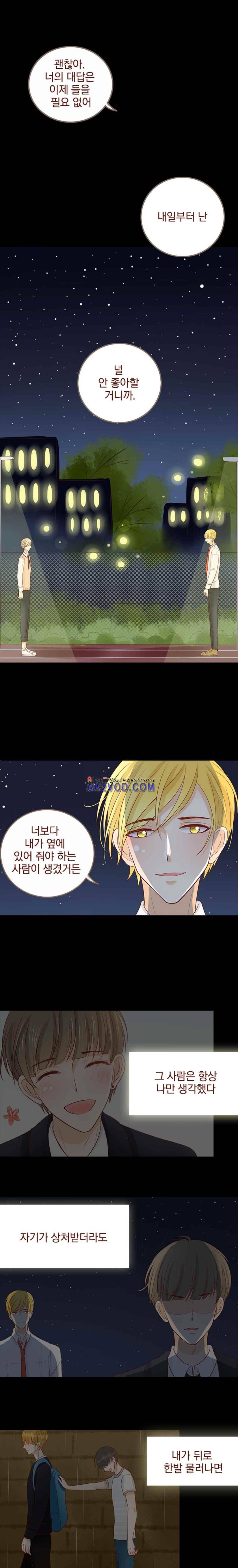 사장님 안 돼요 26화 9