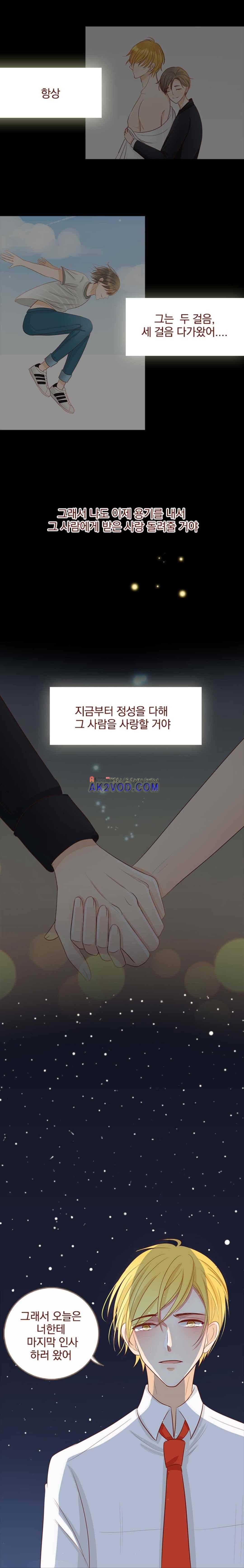 사장님 안 돼요 26화 10