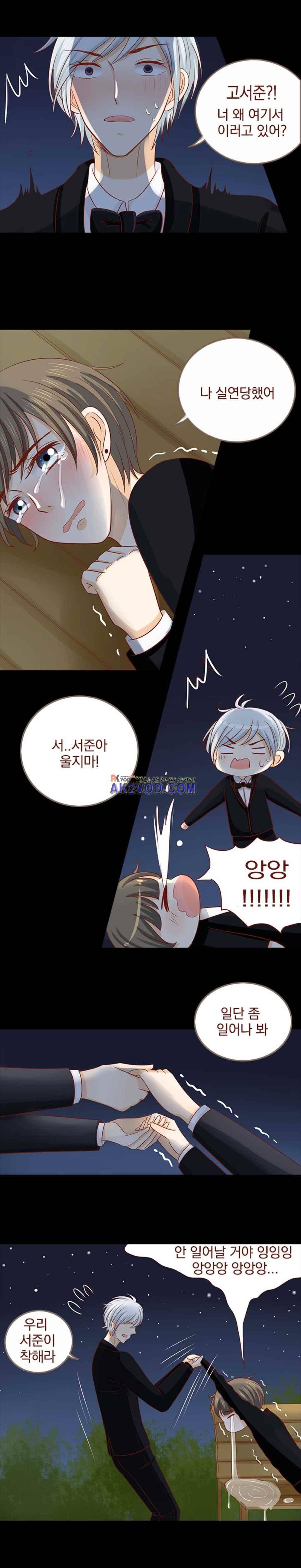 사장님 안 돼요 26화 13