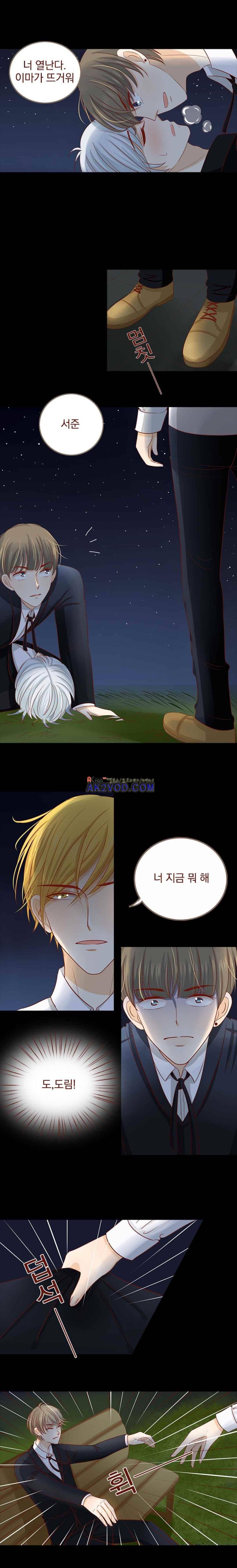 사장님 안 돼요 26화 15