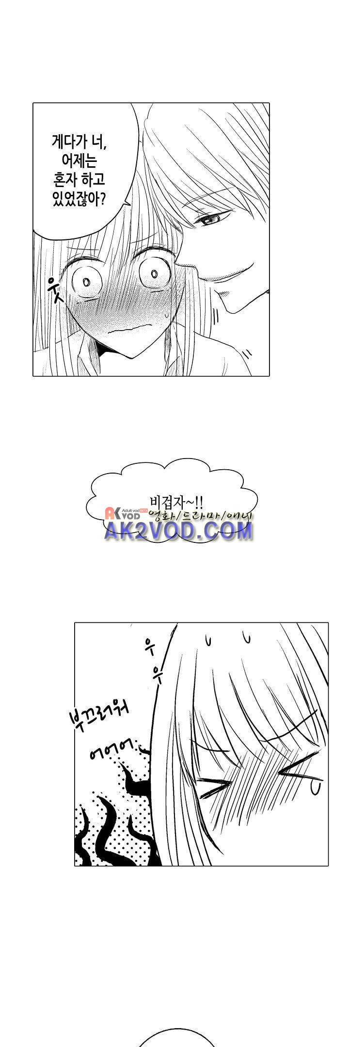 이러려고 시작한 과외가 아닌데! 5화 3