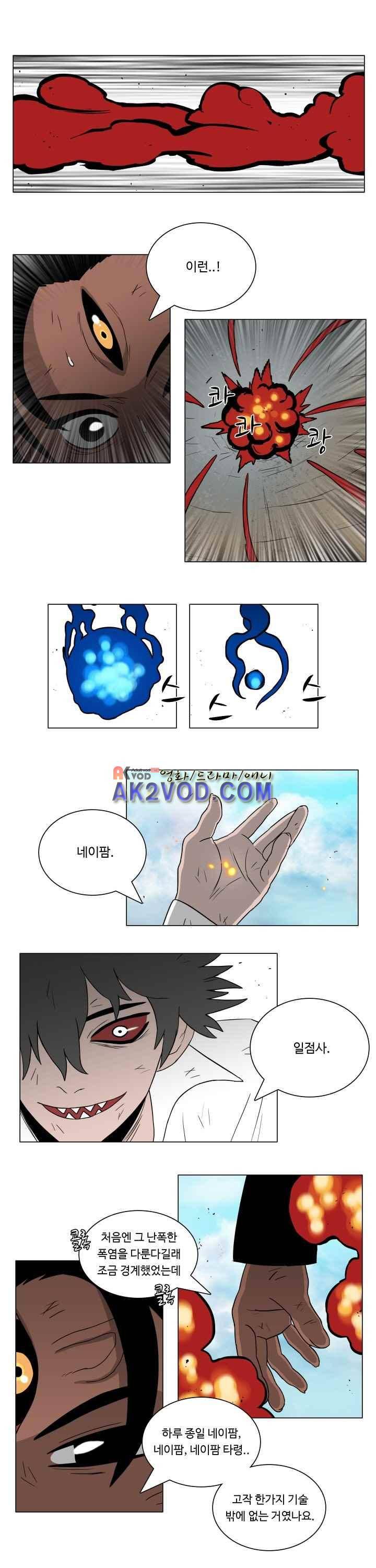 연옥학원 20화 2
