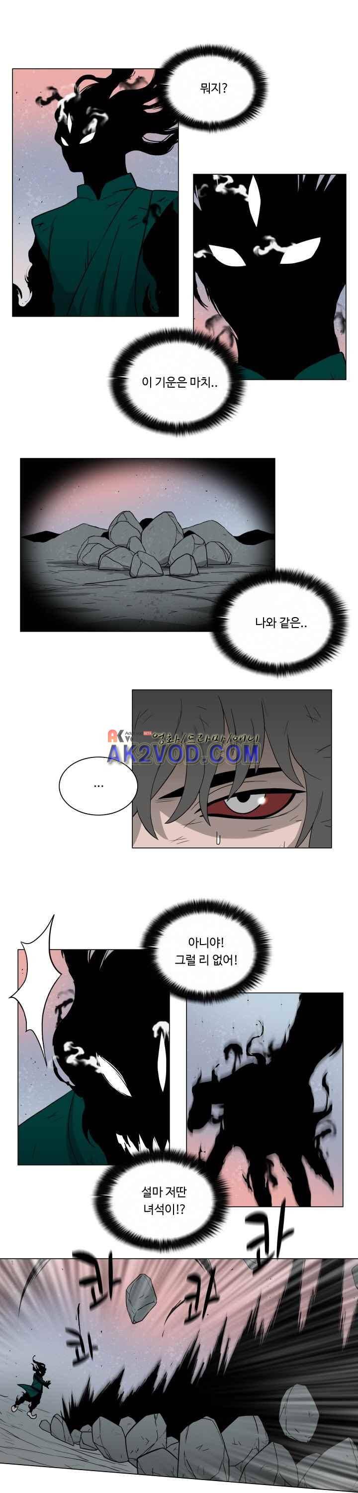 연옥학원 23화 1