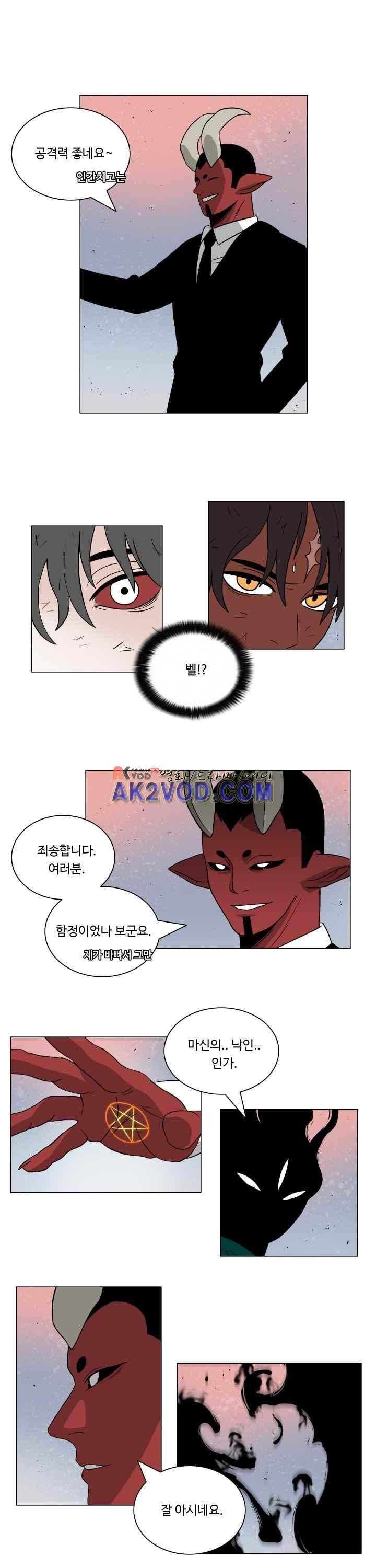 연옥학원 23화 3