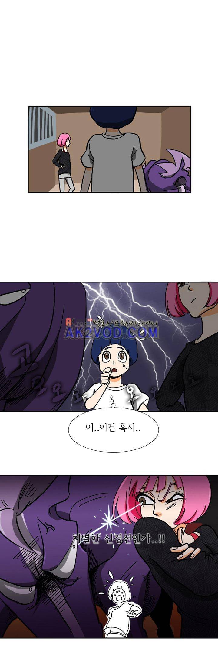 폭풍의 짱빨라 11화 1