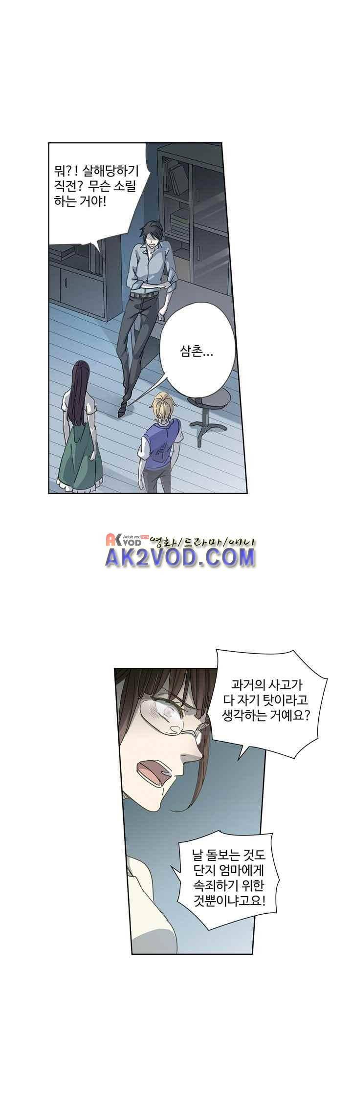 순령 31화 4