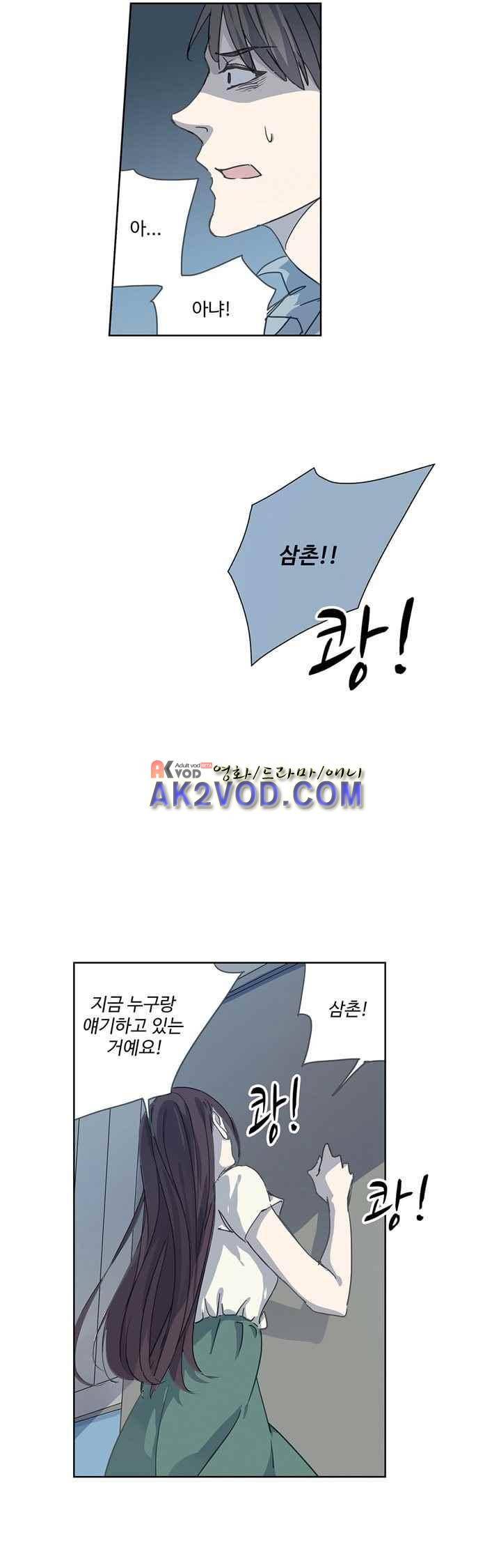 순령 31화 5