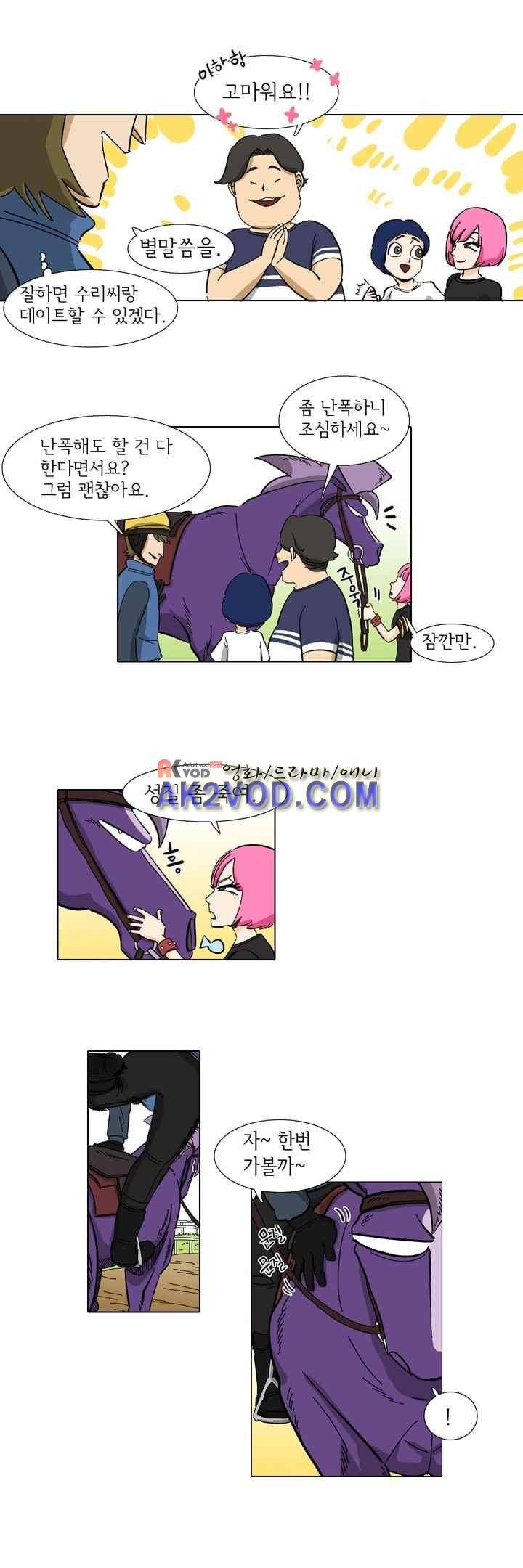 폭풍의 짱빨라 22화 2