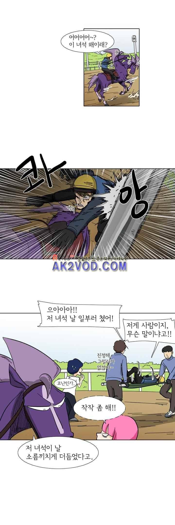 폭풍의 짱빨라 22화 3