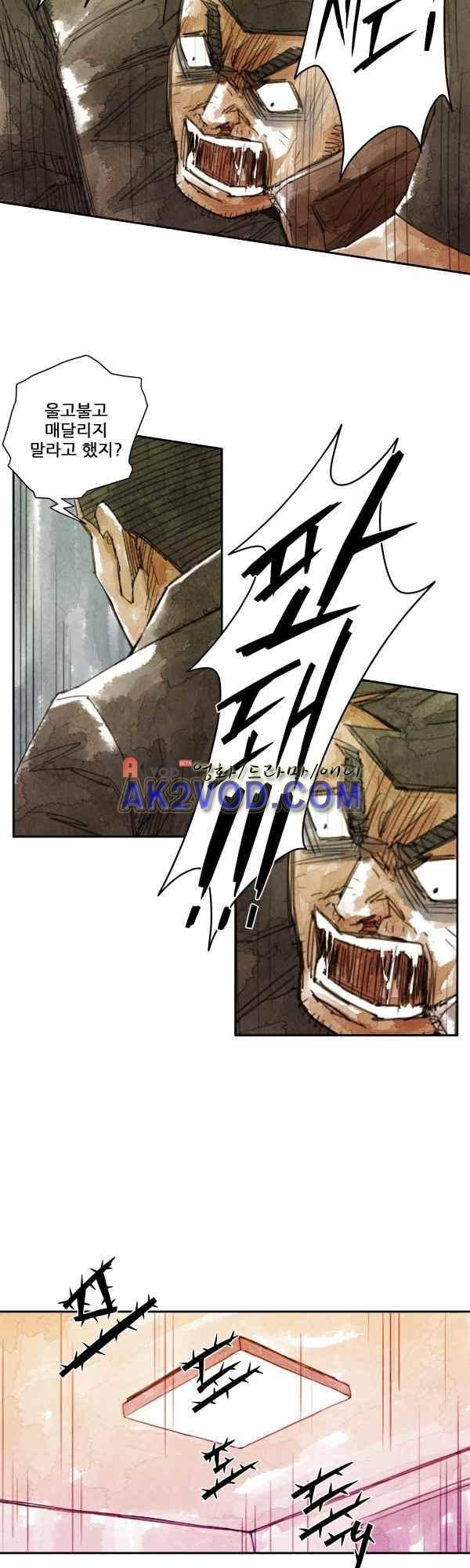 황색저널 34화 4