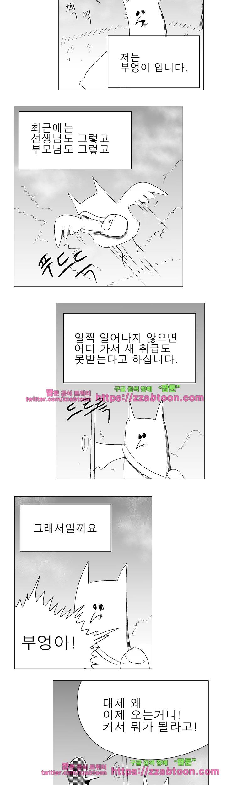 희키툰 3화 순환의 새장 2