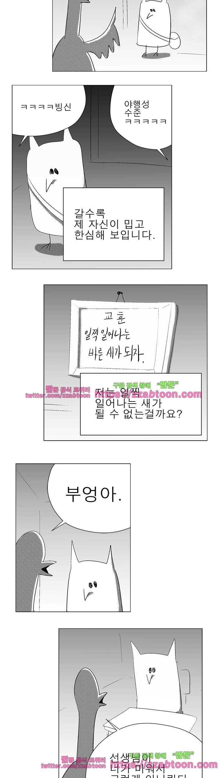 희키툰 3화 순환의 새장 3