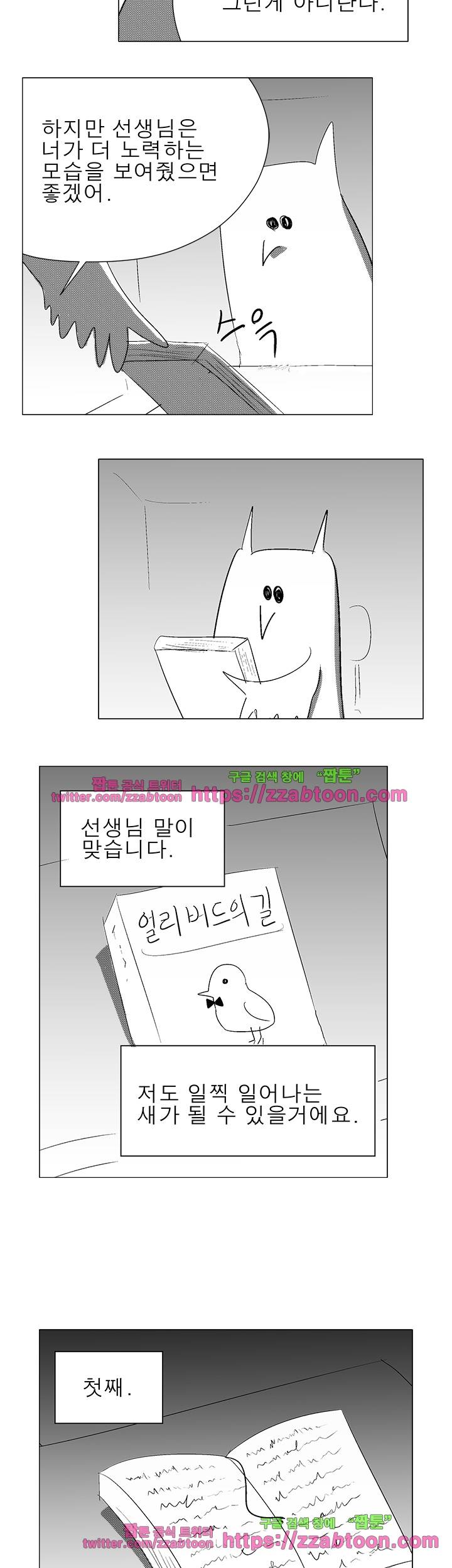 희키툰 3화 순환의 새장 4