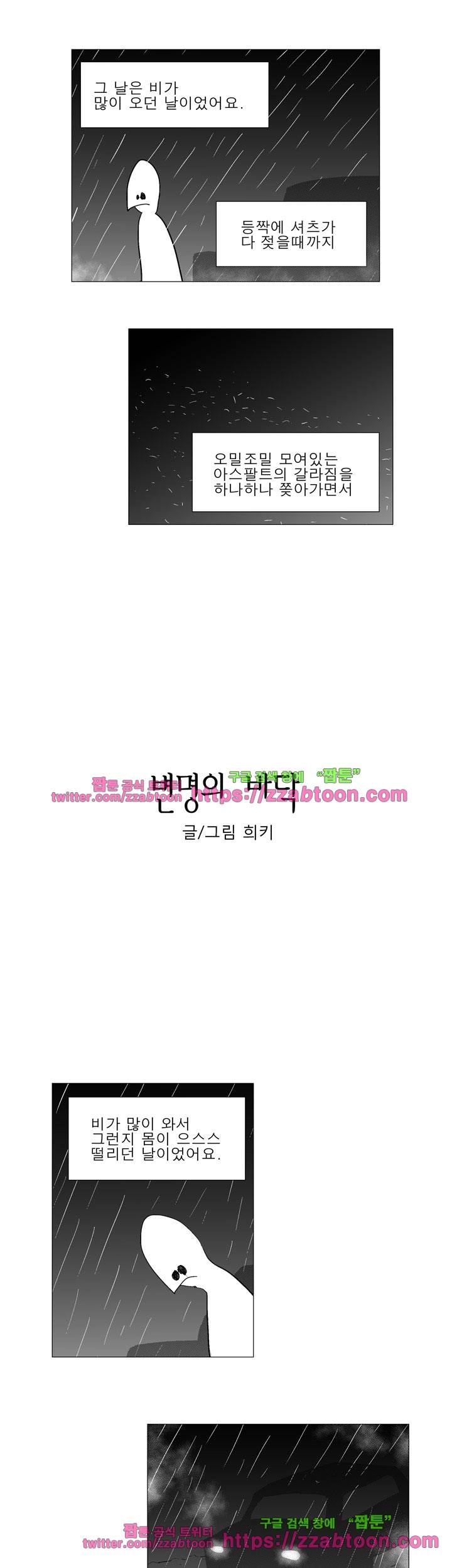 희키툰 27화 변명의 바닥 1