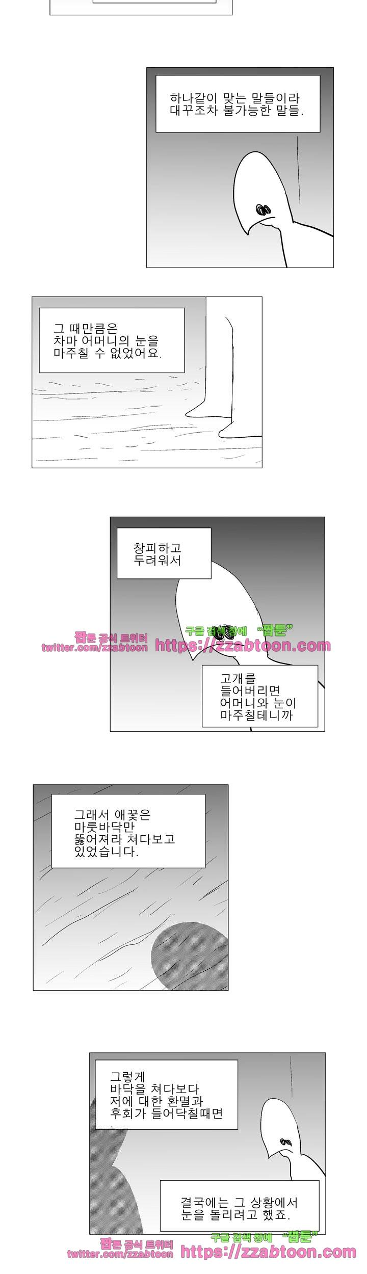 희키툰 27화 변명의 바닥 3