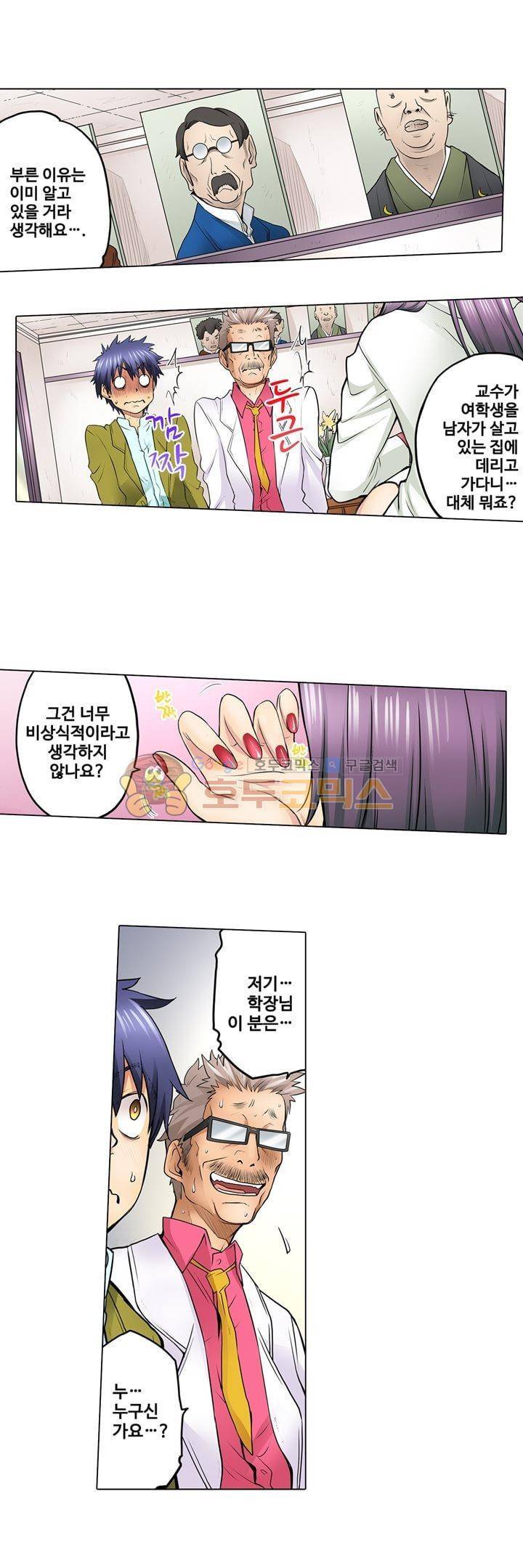 새엄마가 된 소꿉친구를 안아버렸다 13화 2