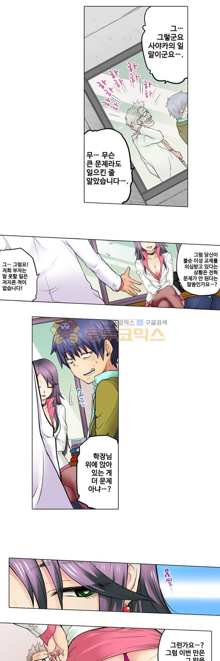 새엄마가 된 소꿉친구를 안아버렸다 13화 4