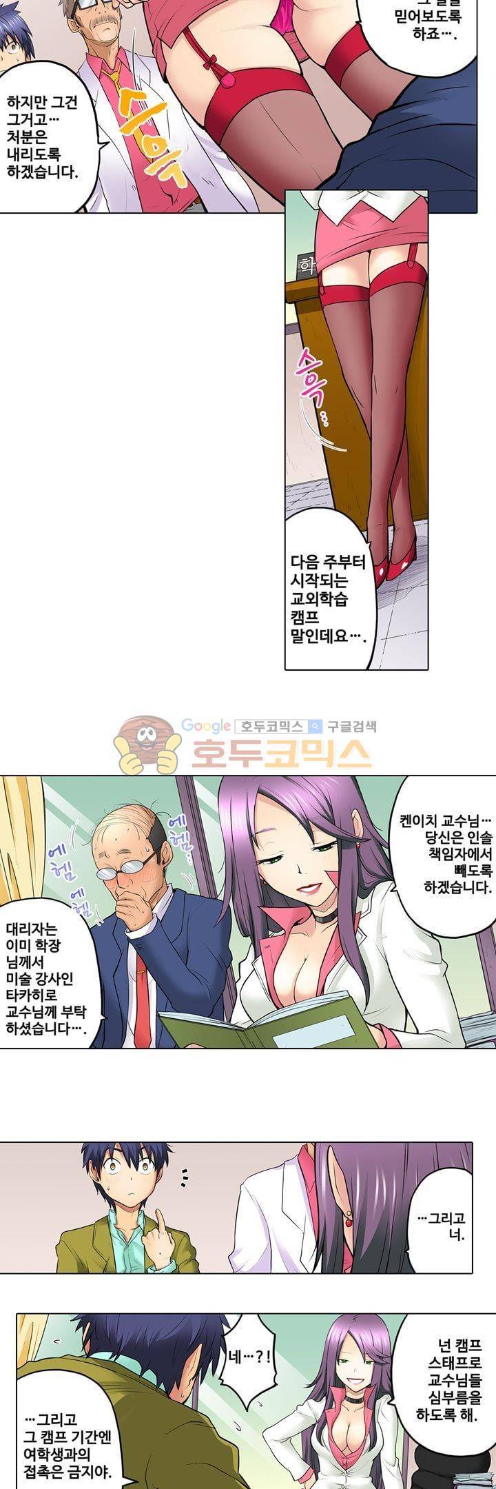 새엄마가 된 소꿉친구를 안아버렸다 13화 5